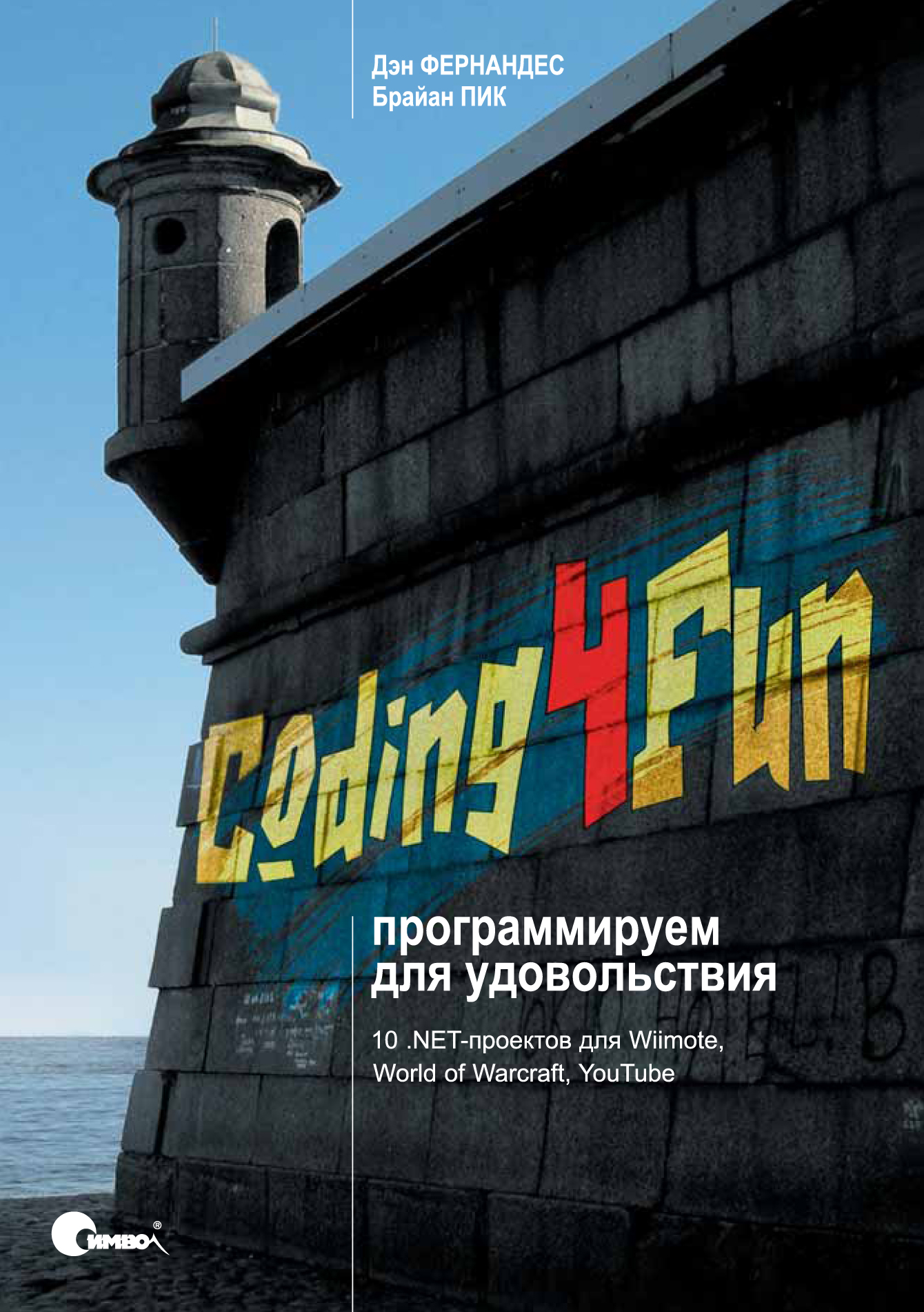 Coding4Fun:   , 2009,  .,  .