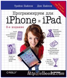   iPhone  iPad. 3- , 2014, . , . 