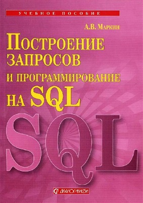      SQL, 2008, .. 