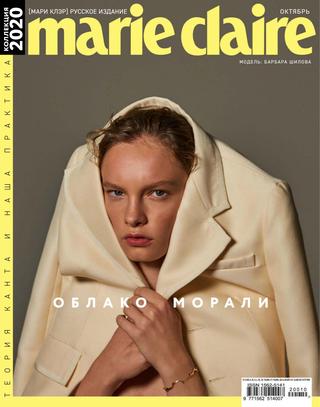 Marie Claire.   10,  2020