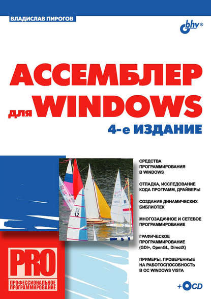   Windows, 2007,  