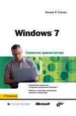 Windows 7.  , 2010,  . 