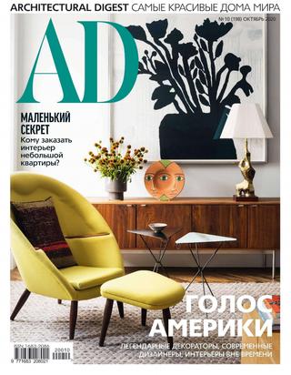 AD. Architectural Digest 10,  2020