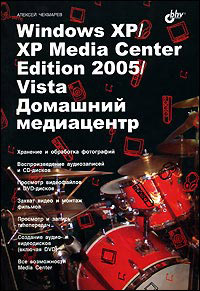 Windows XP/XP Media Center Edition 2005/Vista.  , 2007,  ..