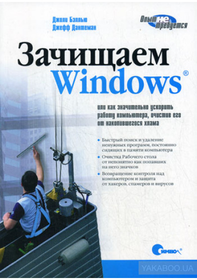  Windows,      ,     , 2008,  ,  
