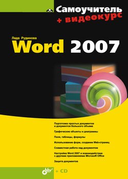  Word 2007, 2008,  