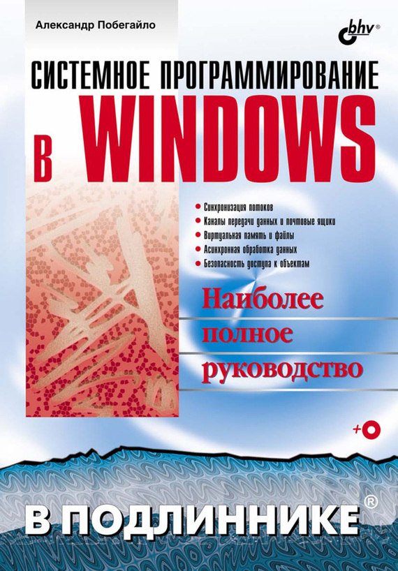    Windows, 2006,  