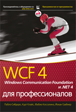 WCF 4: Windows Communication Foundation  .NET 4  , 2011,  ,  ,  ,  