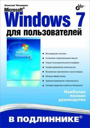Microsoft Windows 7  , 2010,  . .