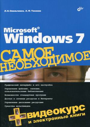 Microsoft Windows 7.  , 2010, , . .,  ..