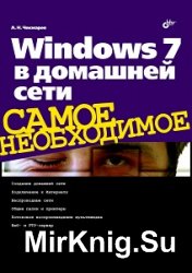 Windows 7   , 2011,  . 