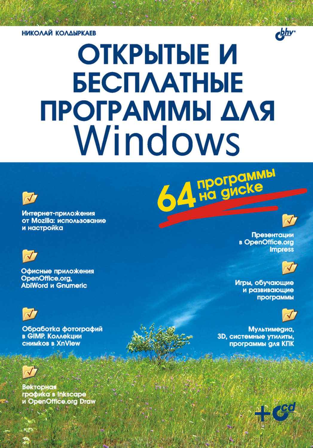      Windows, 2007,  . .
