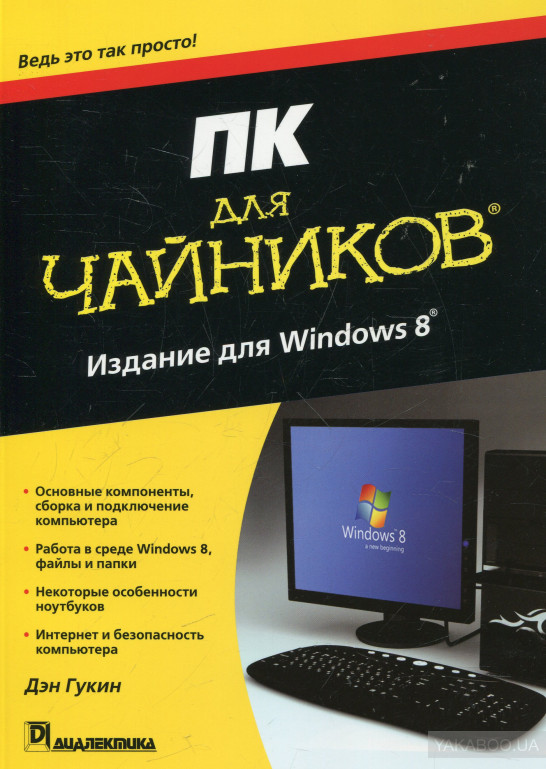   ,   Windows 8, 2013, , .