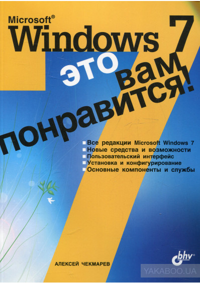 Microsoft Windows 7 -   !, 2009,  . .
