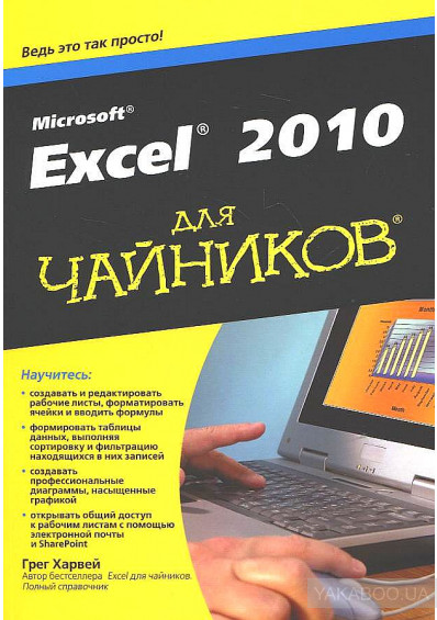 Excel 2010  , 2013, , .
