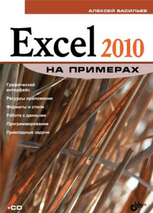 Excel 2010  , 2010,  ..