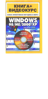 Windows 98/ME/2000/XP, 2004,   ..