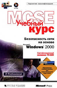 Microsoft Corporation      Windows 2000.   MCSE