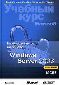     Microsoft Windows Server 2003, 2006,  