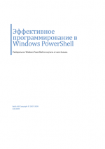    Windows PowerShell, 2009, Keith Hill