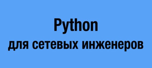Python   ,  .