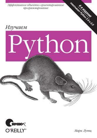 Python. 4- , 2011,  