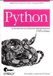 Python    UNIX  Linux,  .,  ., 2009.