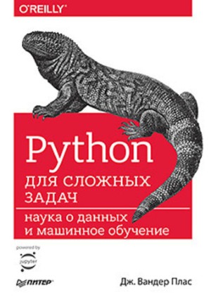 Python   :      , 2018, .  