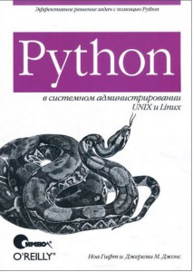 Python    UNIX  Linux, 2009,  .  .