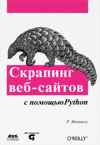  -   Python, 2016,  .