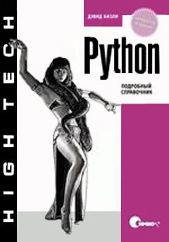 Python.  , 2010,  