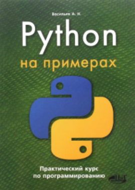 Python  .    . 2016,  .