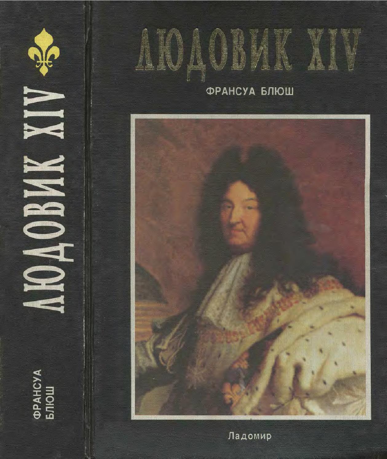  XIV. -2, 1998,  