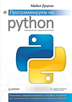   Python, 2014,  