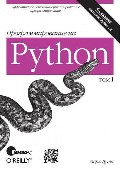   Python 4-   1,  