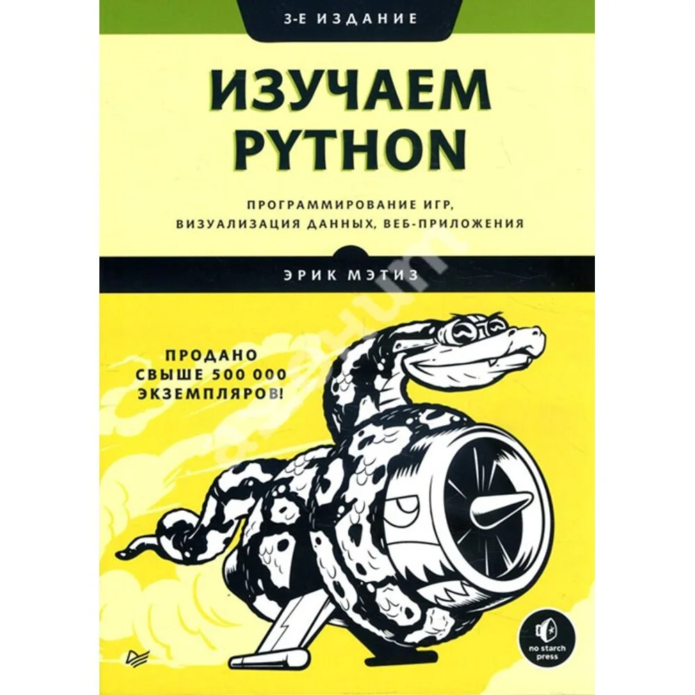  Python.  ,  , -, 2017,  