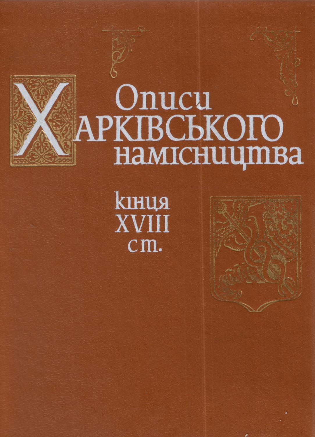     XVIII ., 1991,  ϳ,  