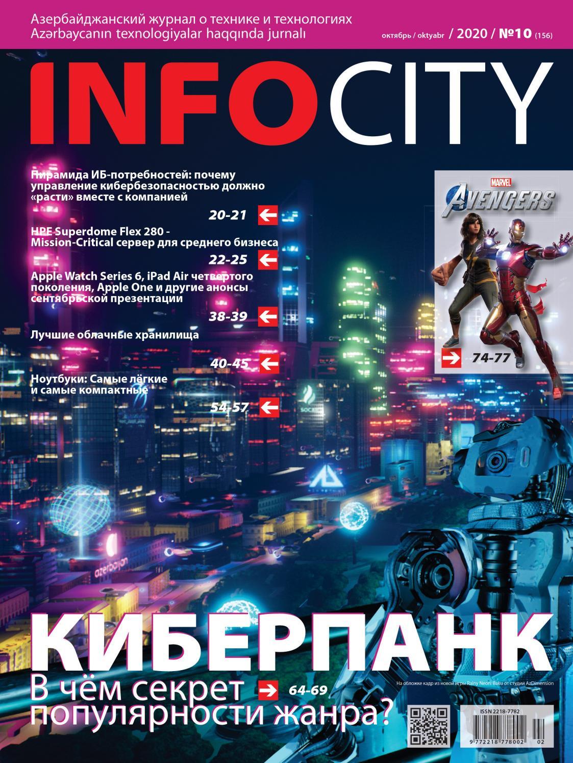 InfoCity 10,  2020