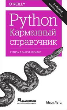 Python.  , 5- , 2015,  