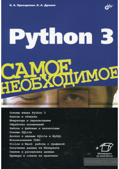 Python 3.  , 2016,  ,  