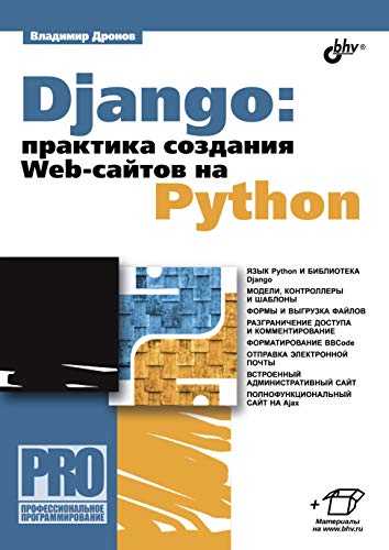 Django:   Web-  Python, 2016,  