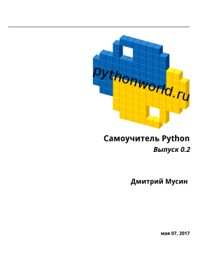  Python.  0.2,  