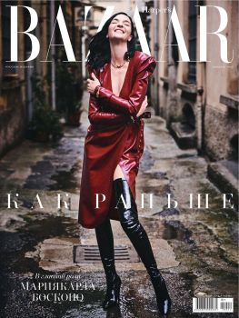 Harper's Bazaar 12,  2020