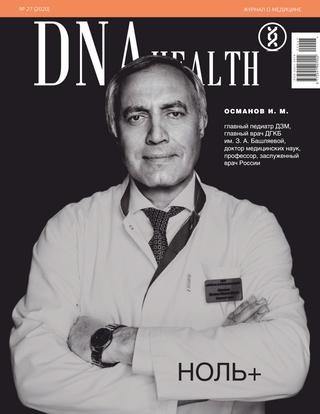 DNA Health 27, 2020