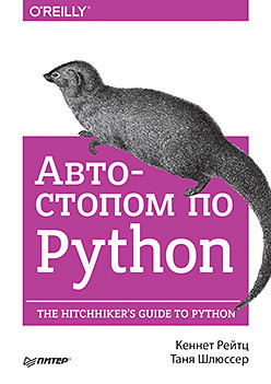   Python, 2017,  .,  .