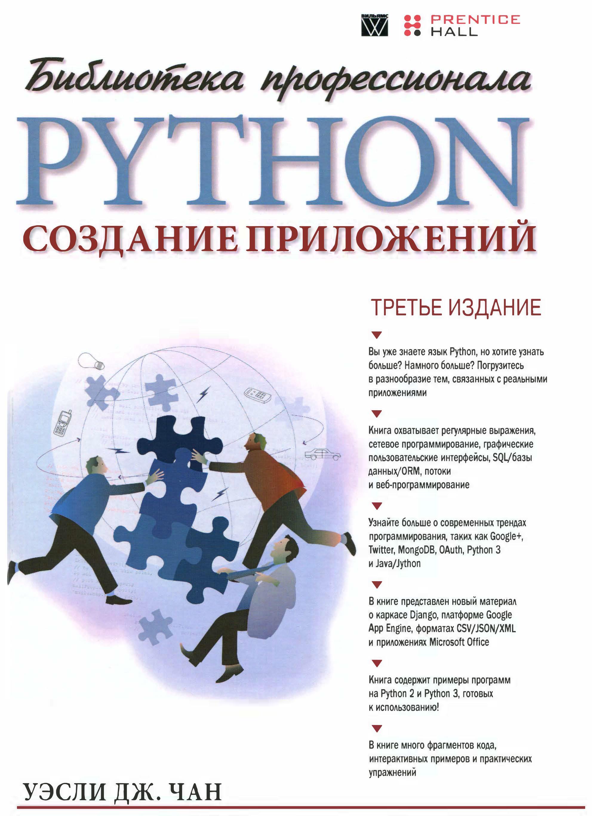 Python:    , 3- , 2015,  