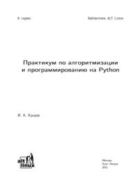       Python, 2010,  ..
