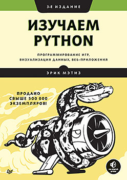  Python:  ,  , -, 2016,  