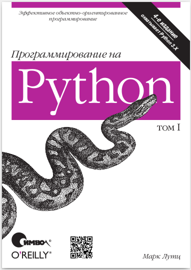   Python,  1, 4- , 2011,  