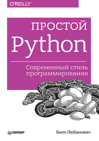    Python.   . 2016.  .